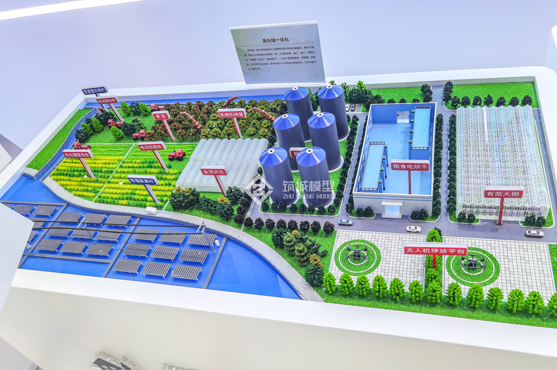 渔光储一体化模型.jpg